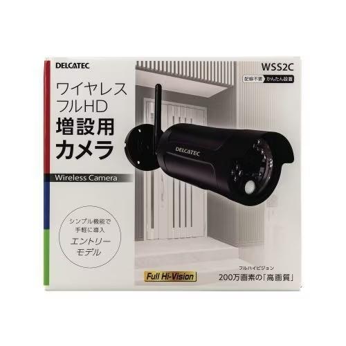 WSS2C DXアンテナ ワイヤレスフルHD 増設用カメラ 防犯カメラ 監視カメラ 200万画素