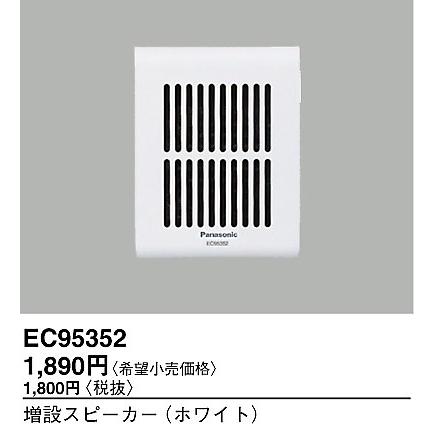 アイ・チャイム 自動来客報知器　昭和レトロ　アンティーク　稼働確認済み Panasonic（パナソニック） 電設資材 EC710K 来客報知用チャイム