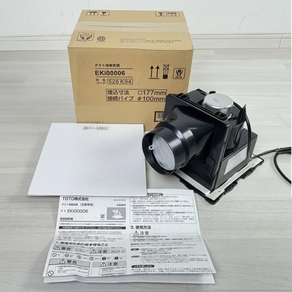 EKi00006 (526K94) TOTO ダクト用換気扇 φ100 ホワイト : コネクト