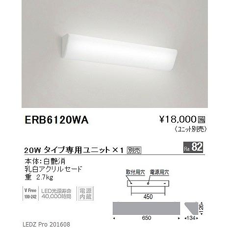 遠藤照明 - ERB6120WA 鉤括弧ともし火 (社会的単位別売) L600 LED ブラケットライト、壁掛け灯-照明、電球