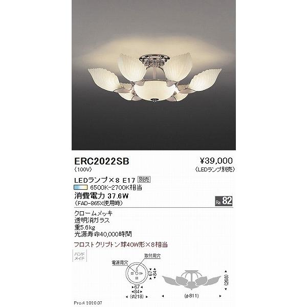 ERC2022SB 遠藤照明 シャンデリア 黒 8灯 ランプ別売_1