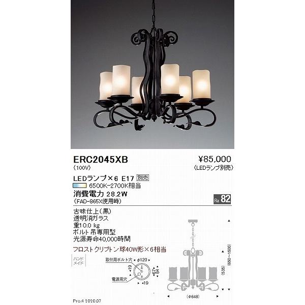Erc45xb 遠藤照明 シャンデリア 黒 6灯 ランプ別売 Endo Erc45xb コネクト Yahoo 店 通販 Yahoo ショッピング