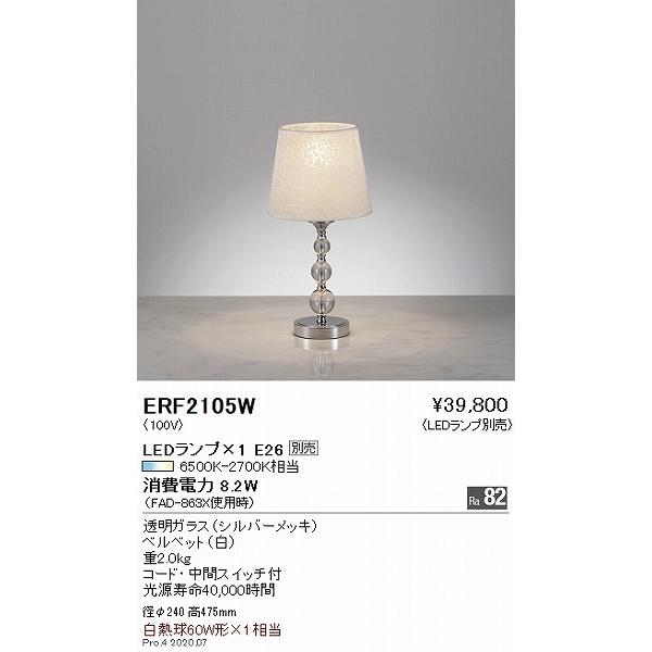 本物 美品 遠藤照明 照明器具 LED照明 テーブルライト ecousarecycling.com