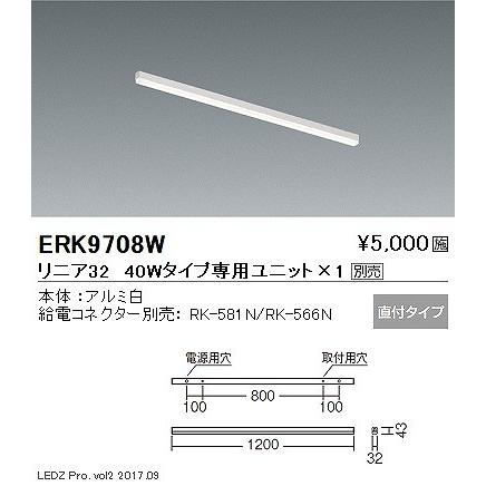 ERK9708W 遠藤照明 デザインベースライト LED｜e-connect｜02
