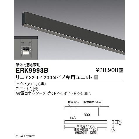 安価 間接照明 遠藤照明 Erk9993b ペンダント 直付兼用 ランプ別売 L10 黒 ベースライト Www Oroagri Eu