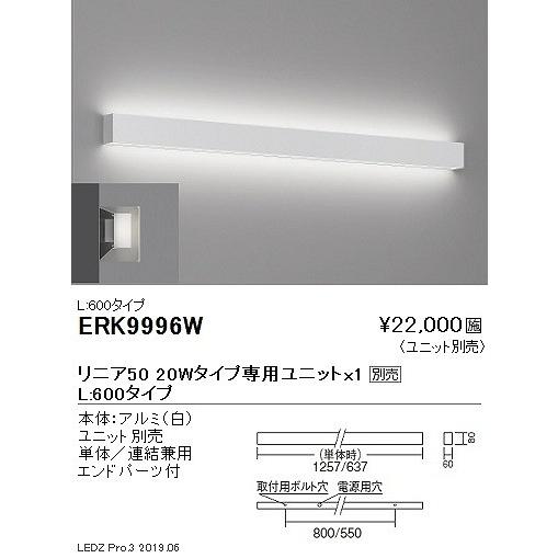 遠藤照明/間接照明 間接照明 ENDO(遠藤照明) 間接照明器具 【通販モノタロウ】