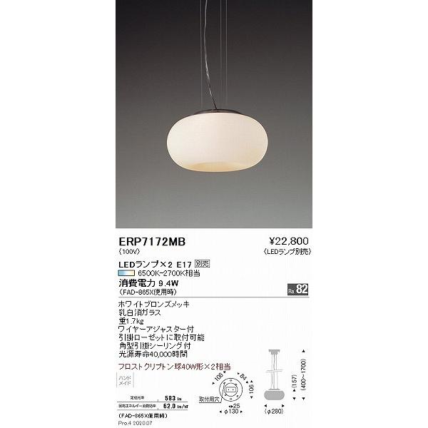 遠藤照明 ERP7172MB ペンダントライト 黒 ランプ別売 : コネクト Yahoo