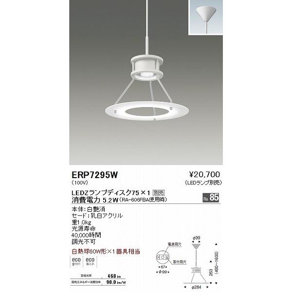 遠藤照明 - ERP7295W シャンデリアともし火 (照明ランプ別売) LED ペンダントライト-家具、インテリア