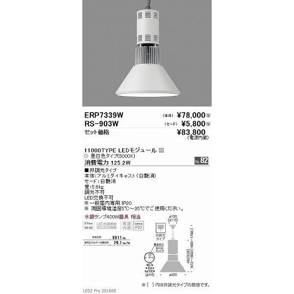 WEB限定デザイン 遠藤照明 LEDテクニカルペンダント 高天井用 超広角配
