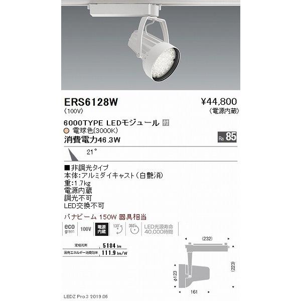 単品販売／受注生産 遠藤照明 EFS4866B 遠藤照明 スポットライト LED - シーリングライト、天井照明