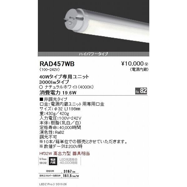 出群 ENDO 遠藤照明 軒下用ベースライト 逆富士形 40W タイプ 4台
