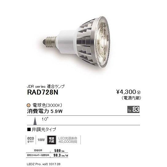 遠藤照明　ランプ FAD814XA(遠藤照明) 商品詳細 ～ 照明器具・換気扇他、電設資材