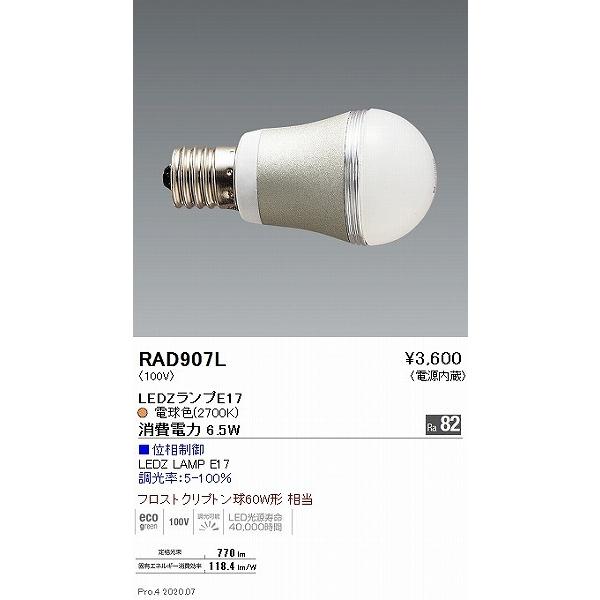 メルカリ商品撮影最適✨　遠藤照明　LED ディスプレイライト　調光　調色 メルカリ商品撮影最適✨ 遠藤照明 LED ディスプレイライト 調光