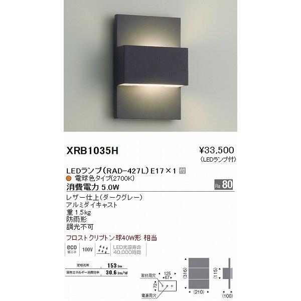 Endo Xrb1035h コネクト屋外照明led 電球色 Xrb1035h 遠藤照明遠藤照明アウトドアブラケットled 電球色 店 国内発送抜群