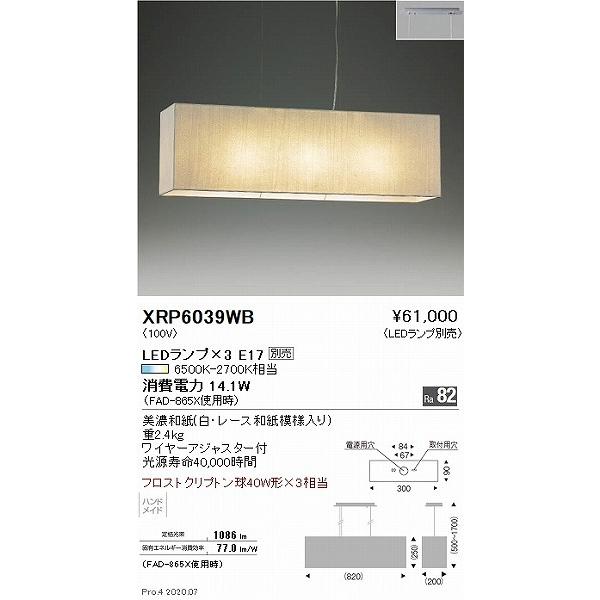 XRP6039WB 遠藤照明 和風ペンダントライト 白 ランプ別売 :ENDO-XRP6039WB:コネクト Yahoo!店 - 通販