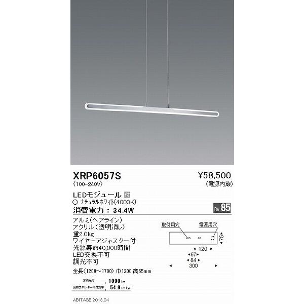 送料無料 メーカー直送 Xrp6058b 遠藤照明 ペンダント スペイン製 Led 電球色 工場直送 Fullbios Com