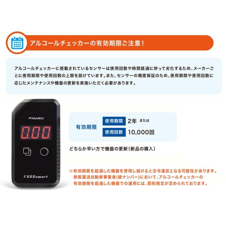 メーカー直送) アルコールチェッカー フーゴスマートBt ＋専用アプリ