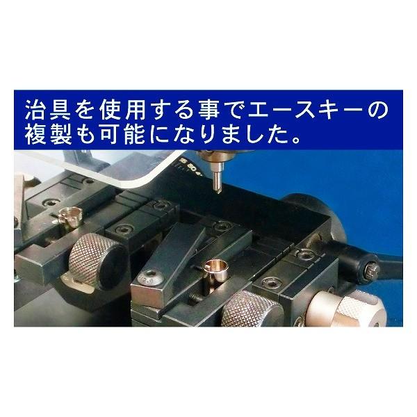 10330490 FUKI キーマシン複製用パーツ パーツ No.49 エースキー用治具