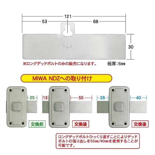 39910462 FUKI ロングデットボルト MIWA NDZ用 : コネクト Yahoo!店