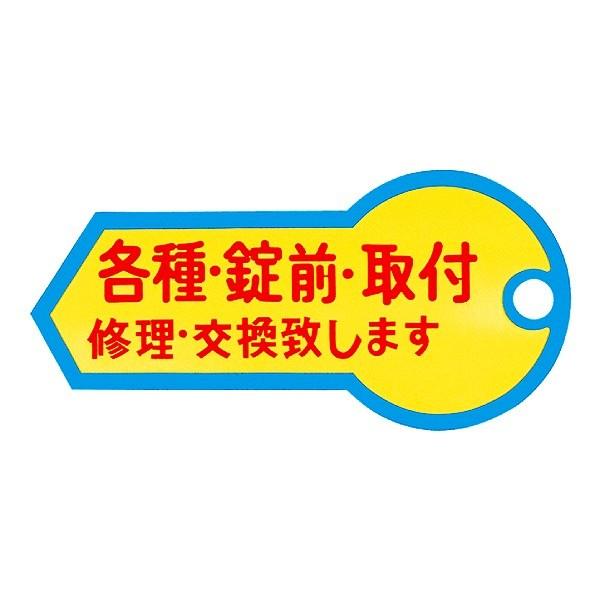 50101002 FUKI 宣伝プレート マークプレート #16 EL取付