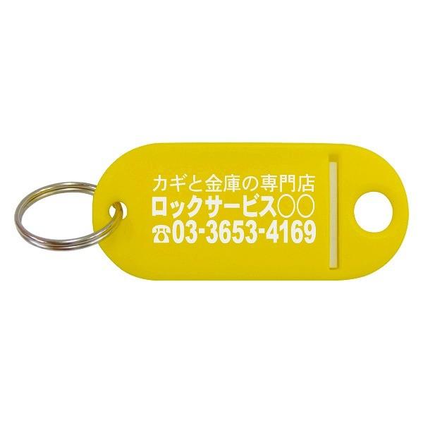 60160202 FUKI 鍵札 #20 名入 500枚入り : コネクト Yahoo!店 - 通販