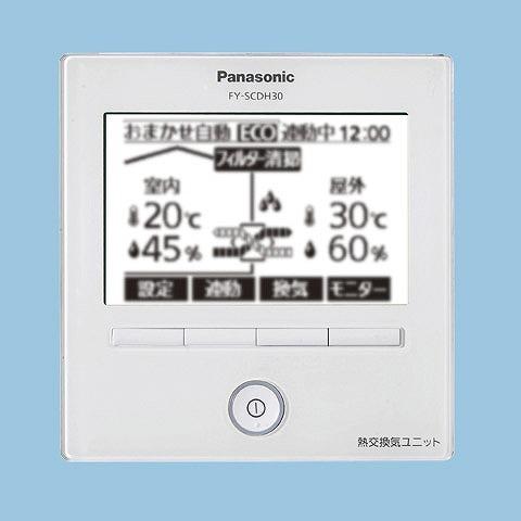 Panasonic (メーカー直送) FY-SCDH30 パナソニック IAQリモコン 10m 