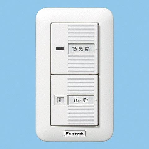 Panasonic パナソニック 換気扇スイッチ FY-SV12W Panasonic（パナソニック） (メーカー直送) FY-SV12W 換気扇スイッチ