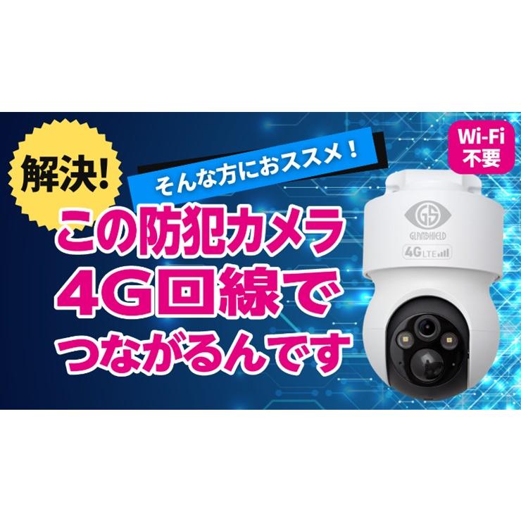 防犯カメラ 屋外用 4Gカメラ GS-4GPT-301 ディフェンダー301 SIM