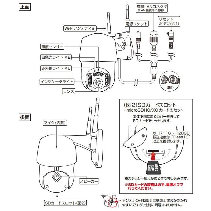 屋外用 Wi-Fi 防犯カメラ ダイビーボットアイ GS-DVYPTZ-101 監視