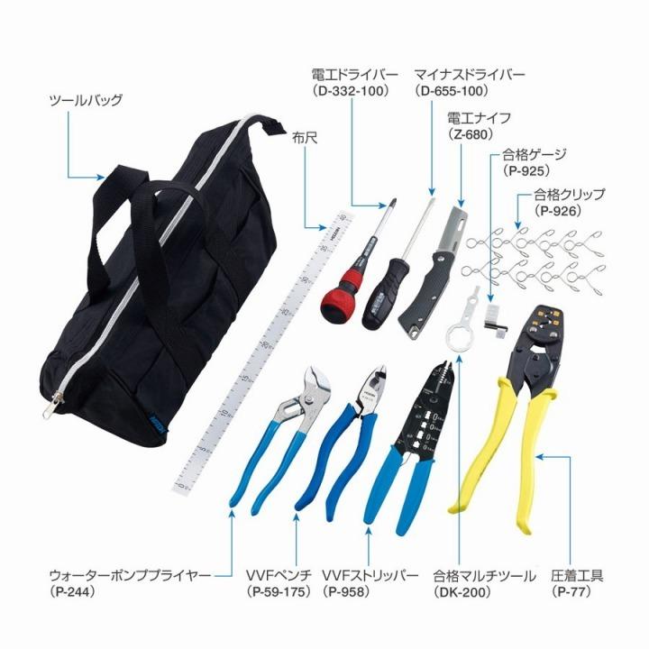 二種電工　工具（DK-17ホーザン）＆器具セット（練習用ケーブルのオマケ付） DK-17 HOZAN 電気工事士技能試験 工具セット 第二種／第一種兼用
