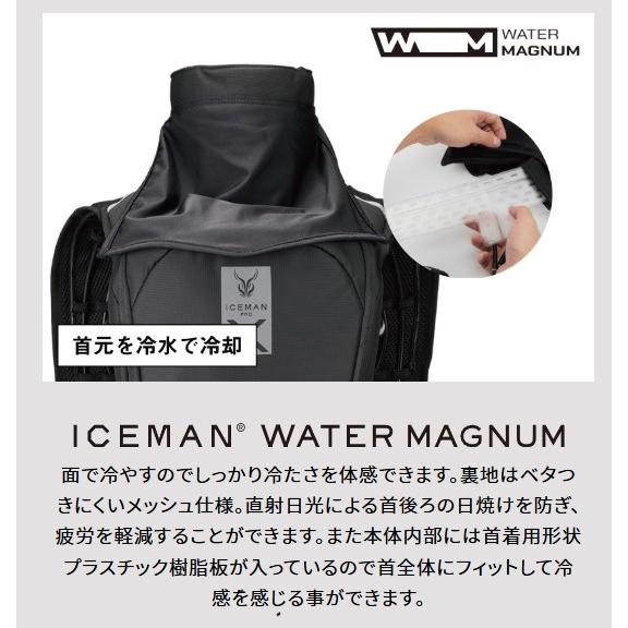アイスマン ウォーターマグナム ICM-WM1 首元冷却 水冷システム 熱中症 Amazon.co.jp: アイスマン ウォーターマグナム ネッククーラー