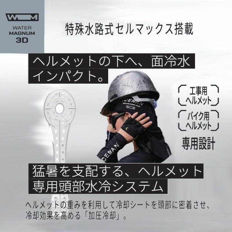 2026年 最新 アイスマン ウォーターマグナム3D2 シルバー ICM-WM3D2-SL
