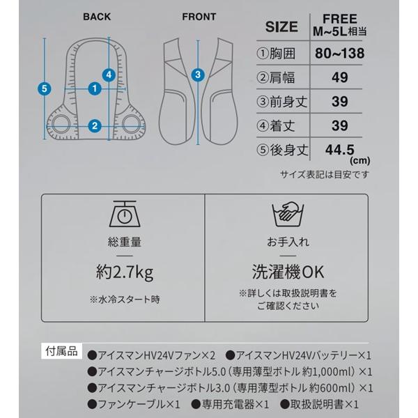アイスマン ハイブリッドプロ ブラック 空調服 水冷服 水冷ベスト