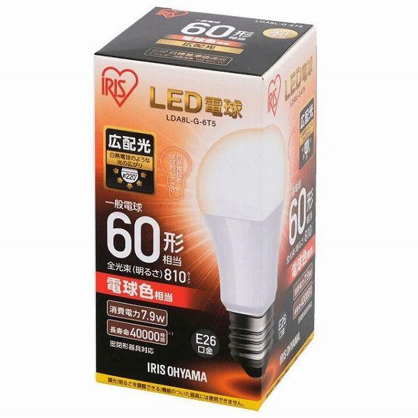 LDA8L-G-6T5 アイリスオーヤマ LED電球 電球色 広配光 (E26) | IRIS OHYAMA