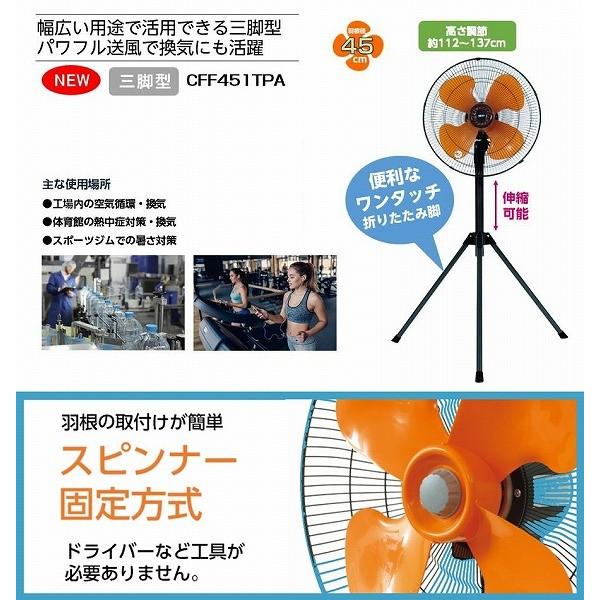 KODEN CFF451TPA 業務用扇風機 工場扇 45cm 工場扇風機 床置き 首振り 大型 三脚型 業務用 工業