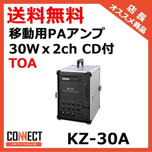 KZ-30A TOA (KZ-30DC 後継品) : コネクト Yahoo!店 - 通販 - Yahoo