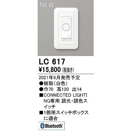 ▼ODELIC オーデリック　調光調色　スポットライト　4点セット　リモコン　1 調光・調色 DOWN & SPOT LIGHT｜オーデリック株式会社