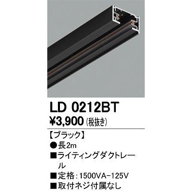 別途送料 Ld0212bt オーデリック ライティングレール ブラック 2m Ld0212bt コネクト Yahoo 店 通販 Yahoo ショッピング
