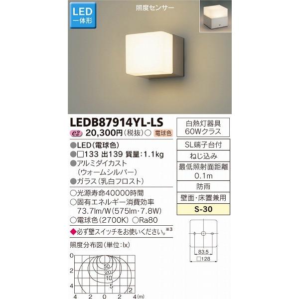 LEDB87914YL-LS 東芝 門柱灯 LED（電球色） センサー付