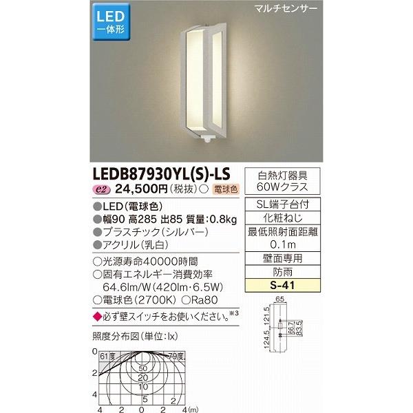 LEDB87930YL(S)-LS 東芝 屋外用ブラケットライト シルバー LED（電球色） センサー付