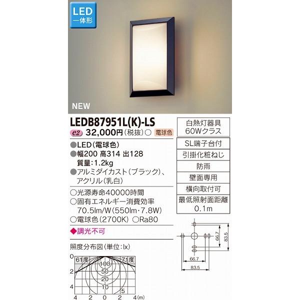 LEDB87951L(K)-LS　東芝　屋外用ブラケットライト　LED（電球色）