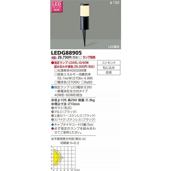 Diy 工具 ブルー レッド Ledg805 東芝 ガーデンライト J6g9v97jll Www Drsipatwari Com
