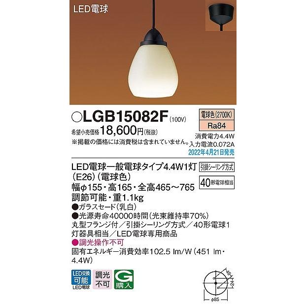 LGB15082F パナソニック 和風小型ペンダントライト LED（電球色）｜e-connect｜02