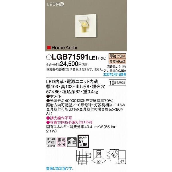 National LEDタスクライト LGB71570 2台