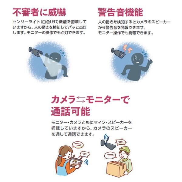 WC3A-BCL マスプロ電工 防犯カメラ 増設用 屋外 センサーライト