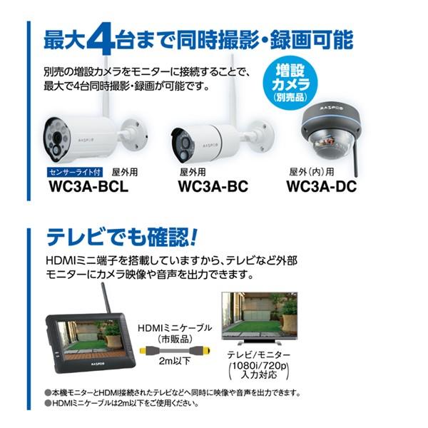 WC3A7ML マスプロ電工 防犯カメラ＆モニターセット 屋外 センサー