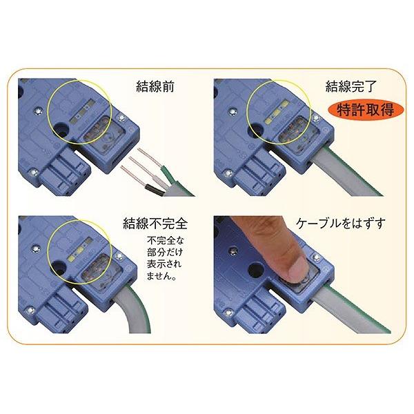 MJ2496 明工社 ハーネス用ジョイントボックス4分岐（送り付）結線完了