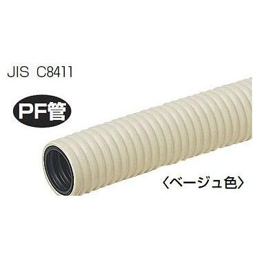 MF-28 未来工業 ミラフレキMF (PFD) ベージュ 28 : コネクト Yahoo!店