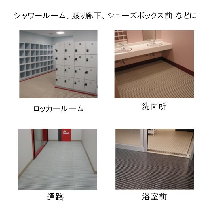 (メーカー直送) ロールスノコII3000 パールアイボリー みずわ工業 すのこ マット シャワールーム ロッカー プール 更衣室 脱衣所 抗菌 防炎_2