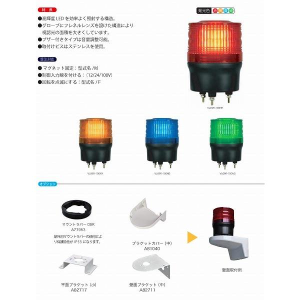 VL09R-100NPB 日恵製作所｜e-connect｜02